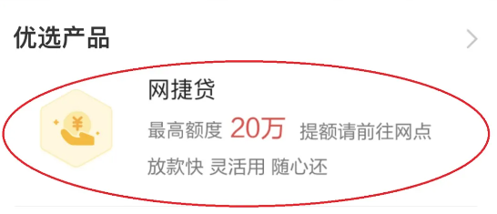续贷