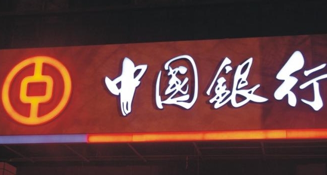 中银商E贷