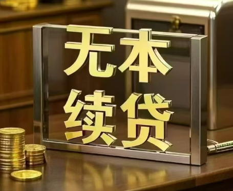 惠民贷