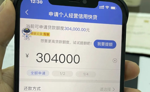 续贷