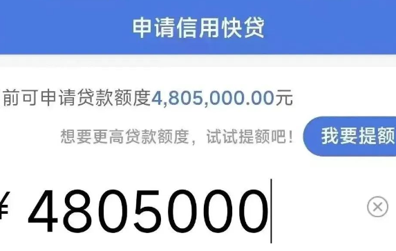 续贷