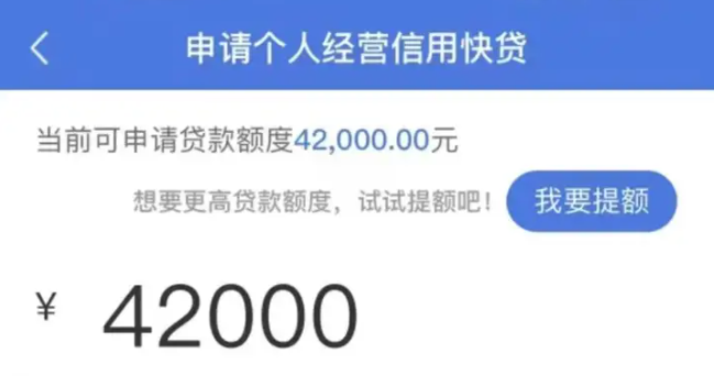续贷