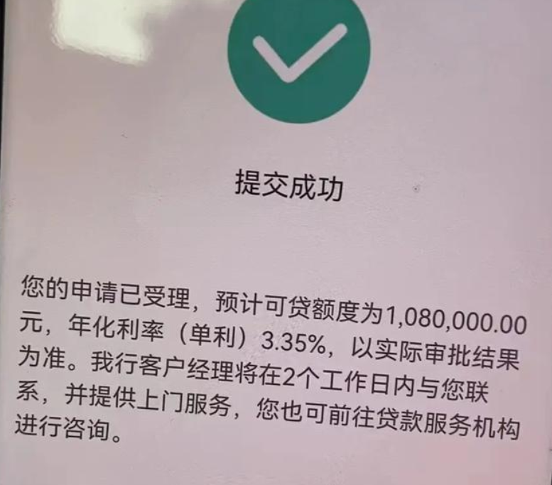 农业银行烟商e贷