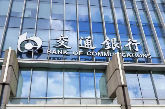 交通银行