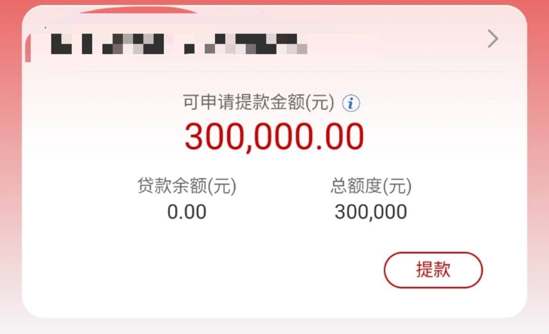 工商经营快贷