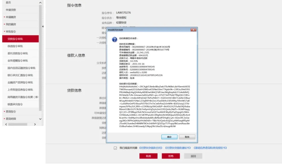 工商银行经营快贷办理流程图