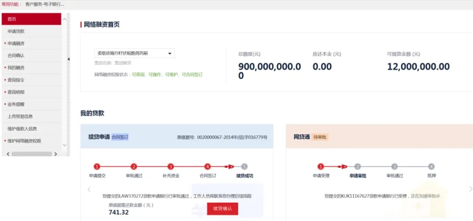 工商银行经营快贷办理流程图