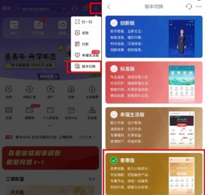 工商银行经营快贷续贷办理流程