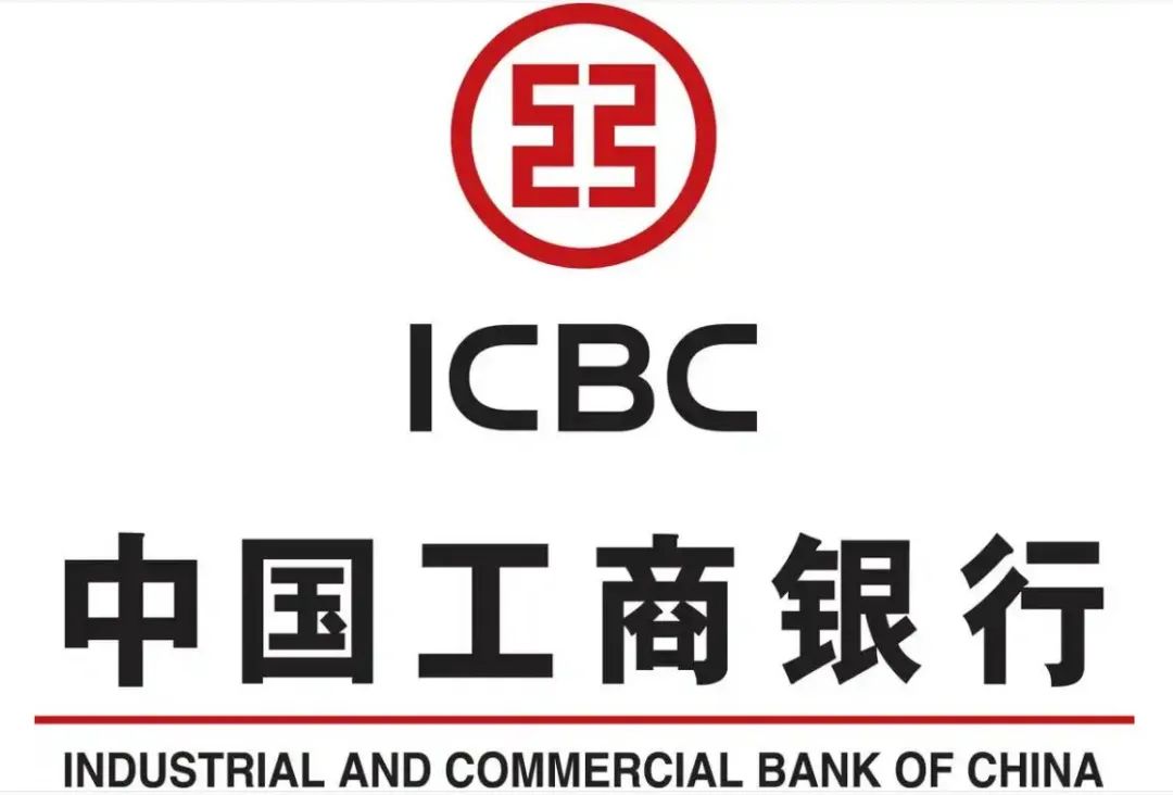 工行