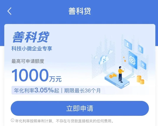 专利贷