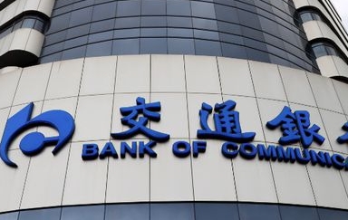 交通银行交享贷