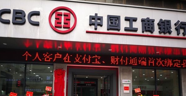 工行融e借