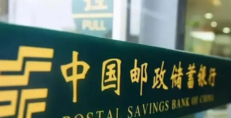 邮储小微易贷