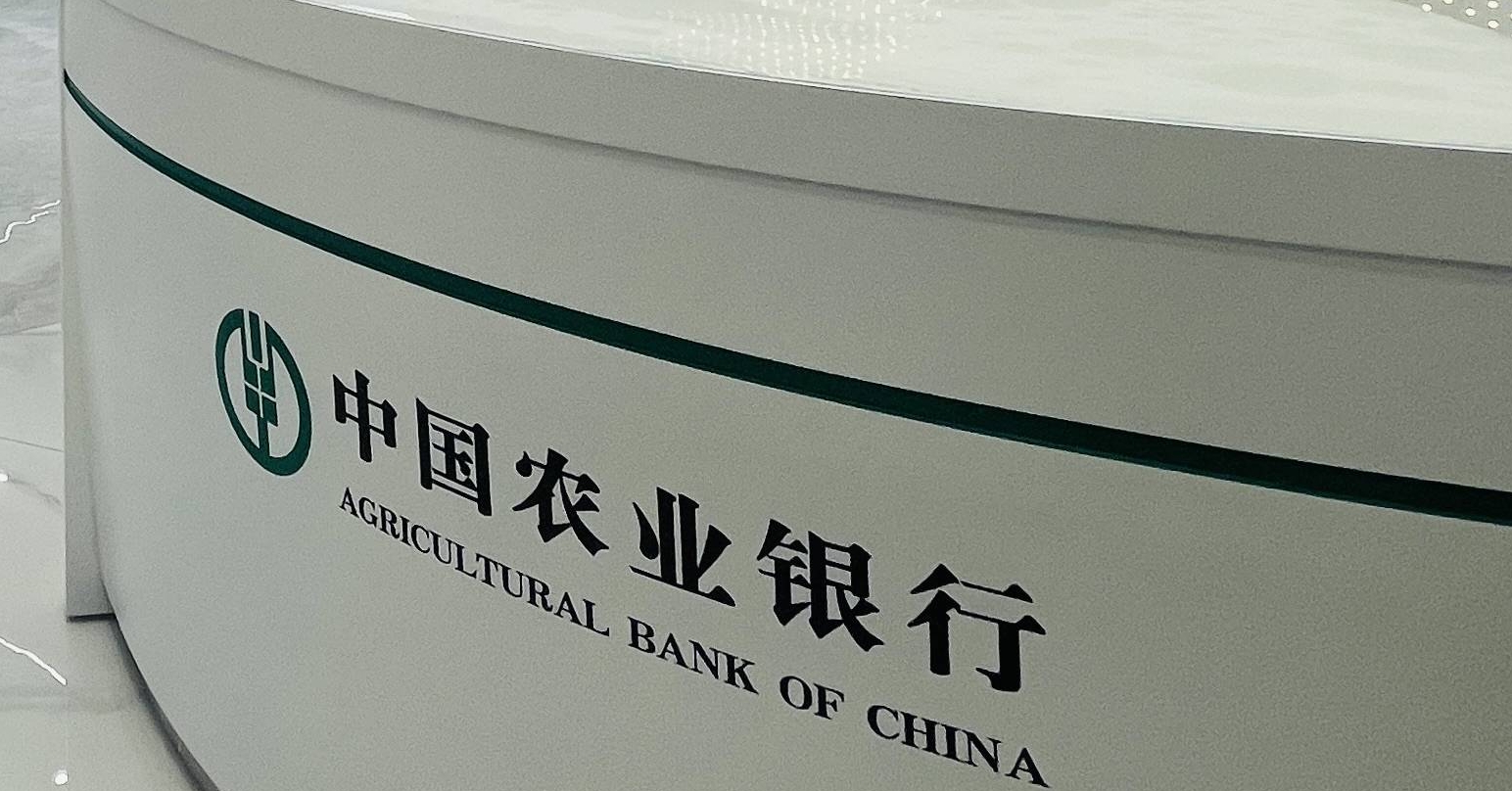 农行微捷贷