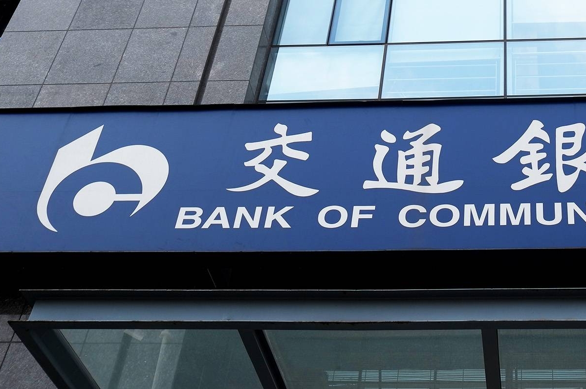 交行普惠e贷