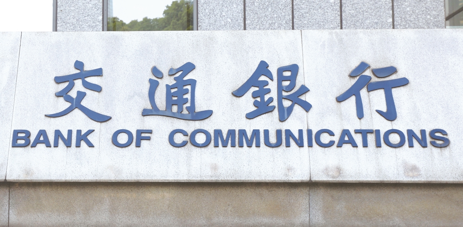 交通菁才惠民贷