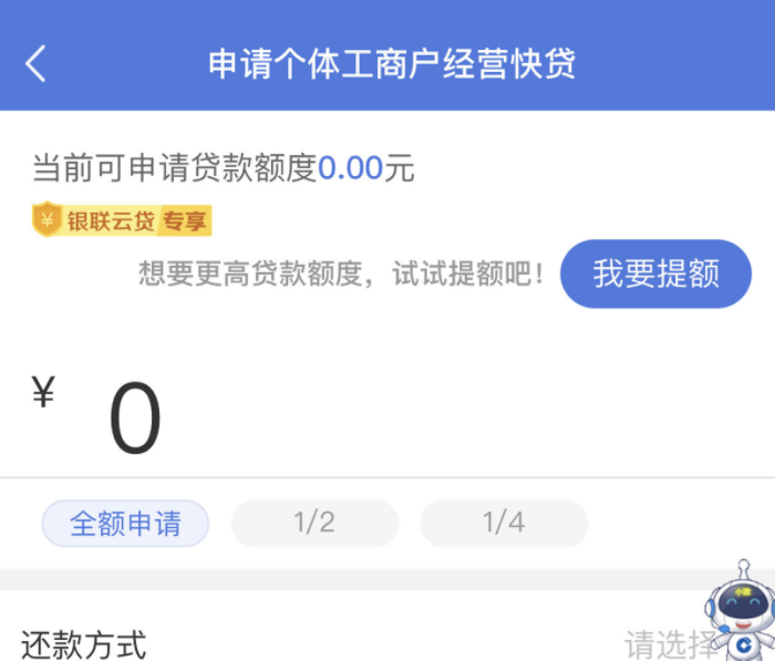 建行惠懂你0额度