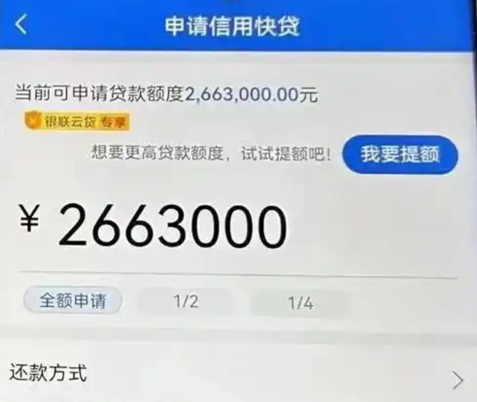建行惠懂你