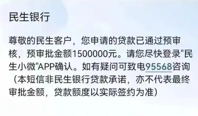 民生银行民生惠税贷
