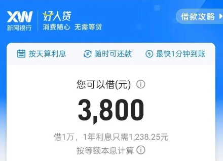 好人贷