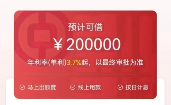深商贷