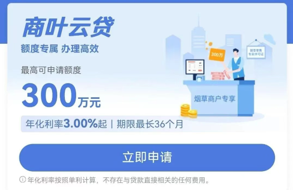 商叶云贷