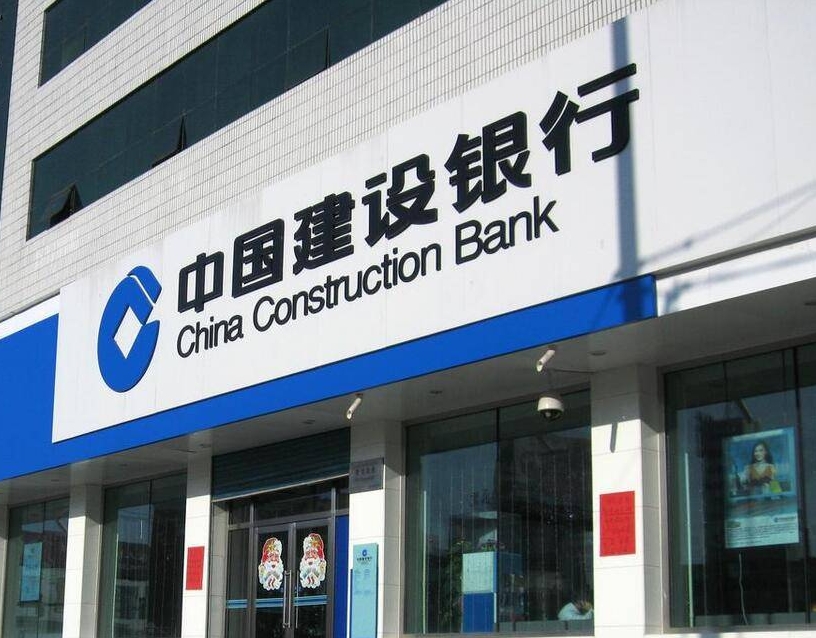 建行信用快贷