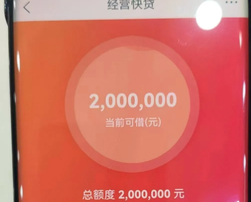 工行续贷