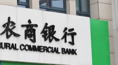 农商行续贷