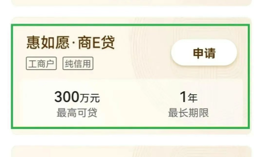 中国银行商圈贷额度一般多少？中行商圈贷进件流程介绍