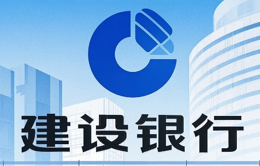 建行税贷续贷