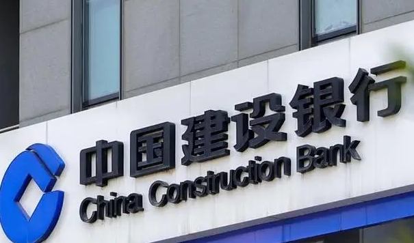 建行快贷