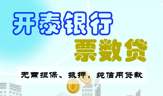 票数贷