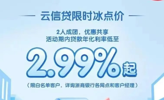 云信贷