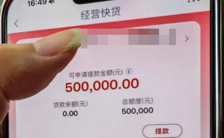工行经营快贷