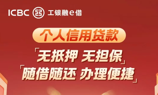 融e借