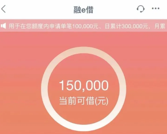 融e借