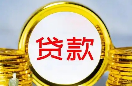 微易贷