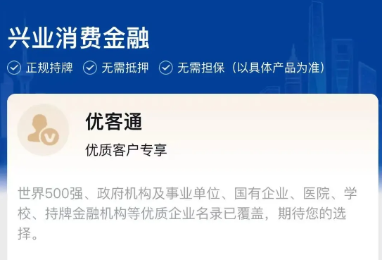 优客通