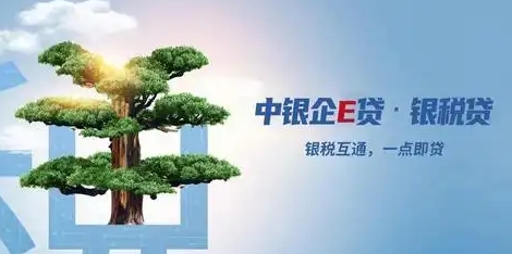 四大行税贷
