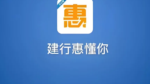 惠懂你