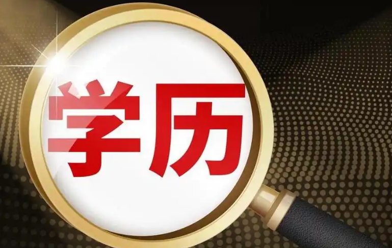交通学历贷