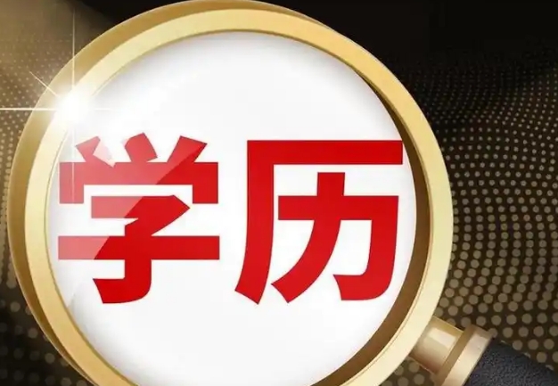 交通学历贷