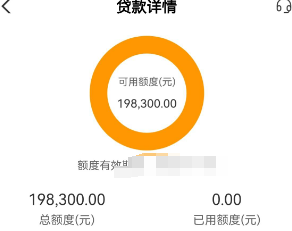 农行网捷贷