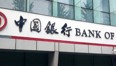 中行随心智贷