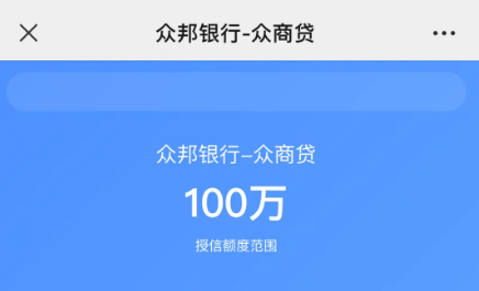 众商贷个人版