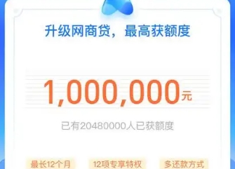 网商贷