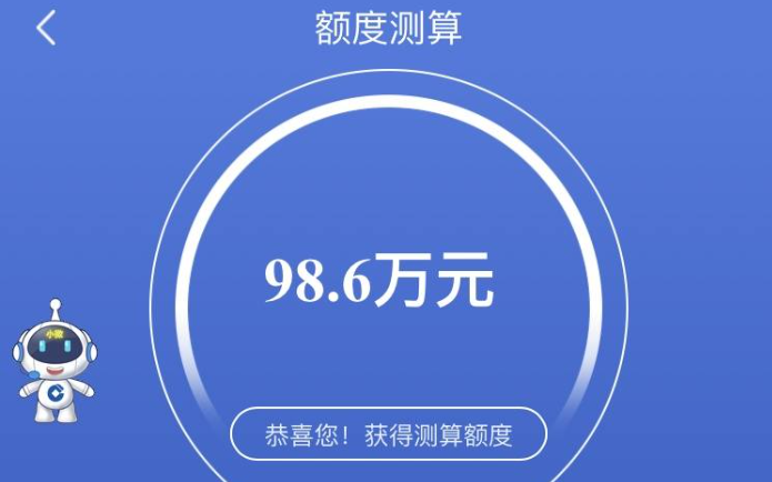 信用快贷