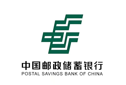 邮储银行