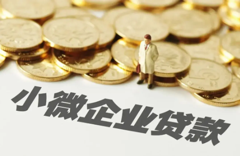 金企贷